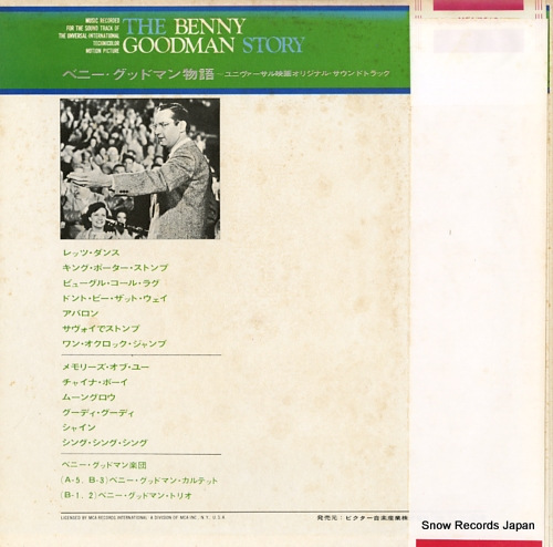 GOODMAN, BENNY the benny goodman story MCA-7013