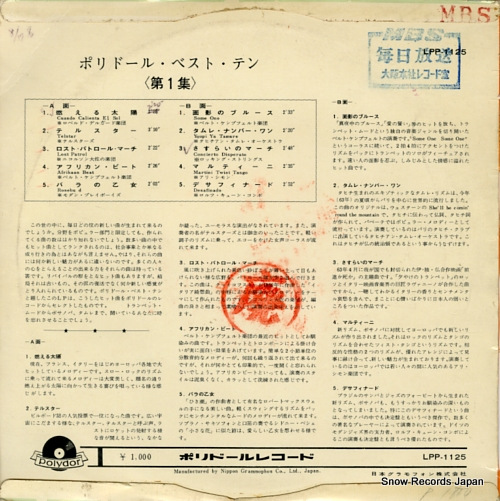 V/A polydor best ten vol.1 LPP-1125