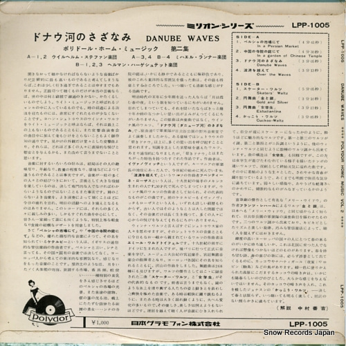 V/A ɥʥϤΤʤ LPP-1005