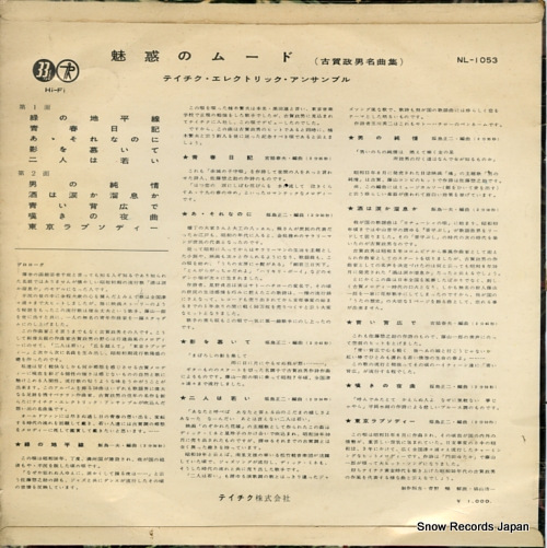TEICHIKU ELECTRIC ENSEMBLE miwaku no mood NL-1053
