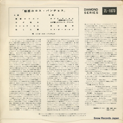 ȥꥪѥ祹 ̥ǤΥѥ祹 ZL-1073