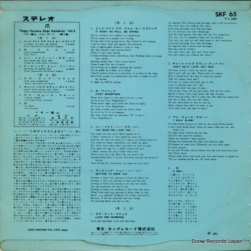 HAYAMA, PEGGY sings standars vol.2 SKF65