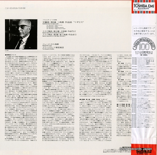 SZELL, GEORGE dvorak; symphony no.8 EAC-81033