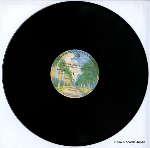 V/A tsugaru shamisen 4daimeijin no gekitotsu L-6113W