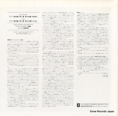 饷ƥ쥹 㥤եԥζն裱 EAC-80381