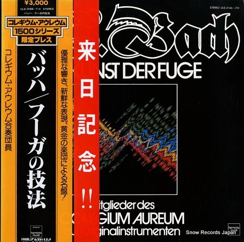COLLEGIUM AUREUM j.s.bach; die kunst der fuge ULS-3166-7-H