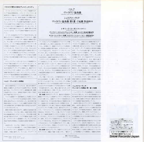 KOGAN, LEONID berg; violin concerto VIC-5089