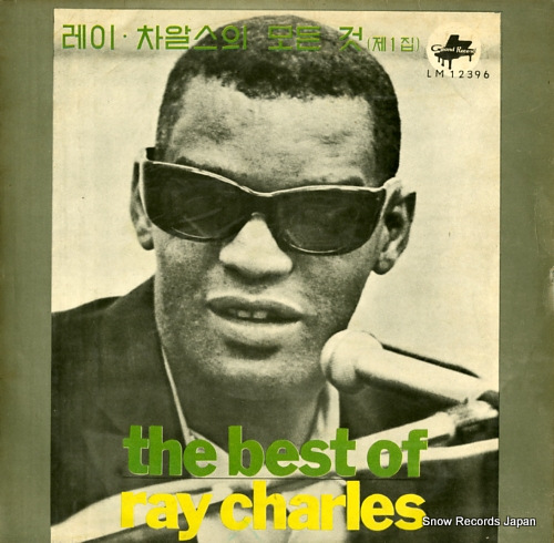 쥤㡼륺 the best of ray charles LM12396