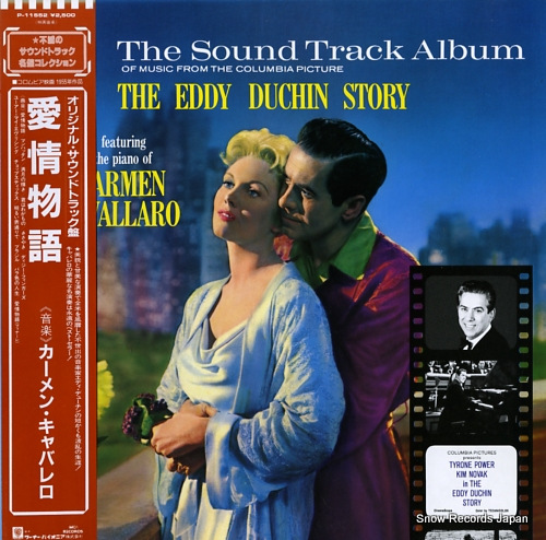 CAVALLARO, CARMEN the sound track album / the eddy duchin story P-11552