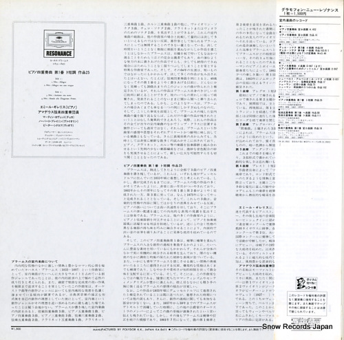 GILELS, EMIL brahms; piano quartet no.1 15MG3062