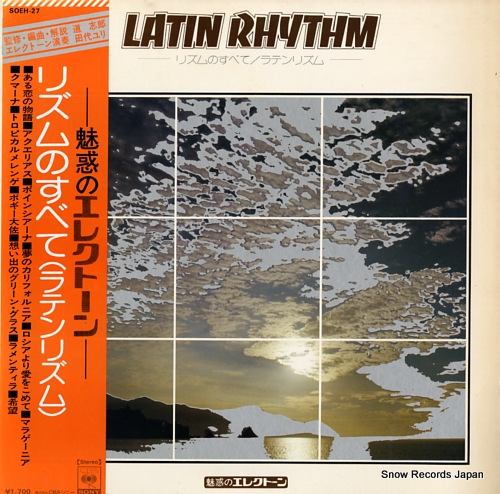 TASHIRO, YURI latin rhythm SOEH-27