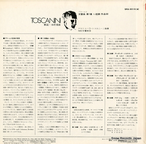 TOSCANINI, ARTURO brahms; symphony no.1 c minor op.68 SRA-8019
