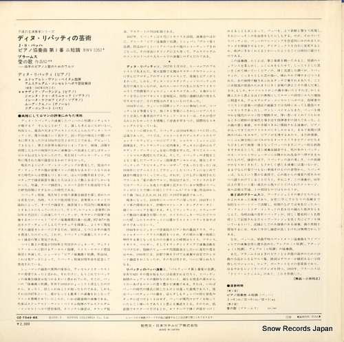 LIPATTI, DINU bach; concerto no.1 OZ-7549-BS