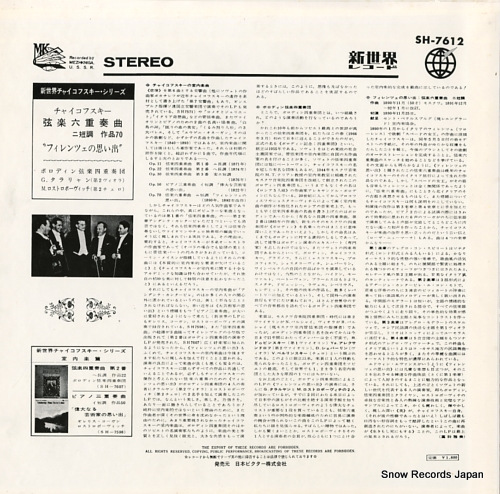 BORODIN QUARTET tchaikovsky; reminiscences of florence SH-7612