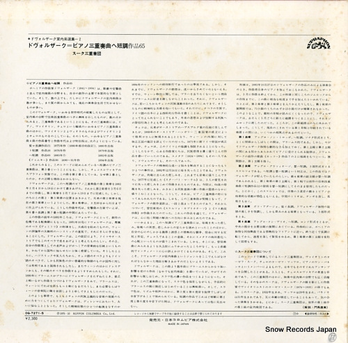 SUK TRIO dvorak; trio in minor for piano, violin and cello op.65 OQ-7271-S