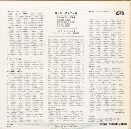 ANCERL, KAREL dvorak overtures OC-7129-S