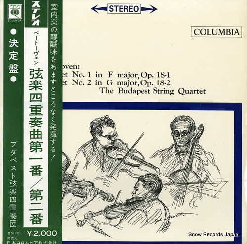 BUDAPEST STRING QUARTET, THE beethoven; quartet no.1 / no.2 OS-121