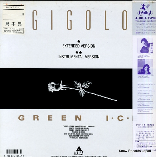 GREEN ICE gigolo ALI-13036
