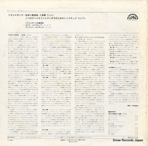 ɥ륶ͽ ϻնʥûĴߥ˥奢 OS-7052-S