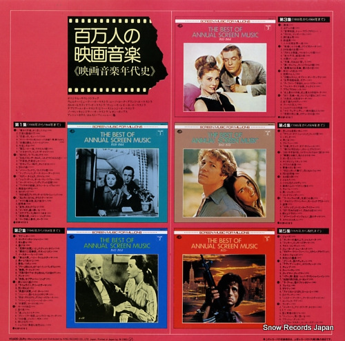 V/A the best of annual screen music 3 K18P-4116