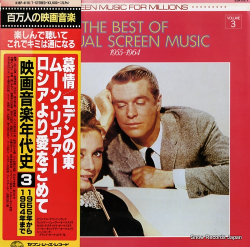 V/A the best of annual screen music 3 K18P-4116
