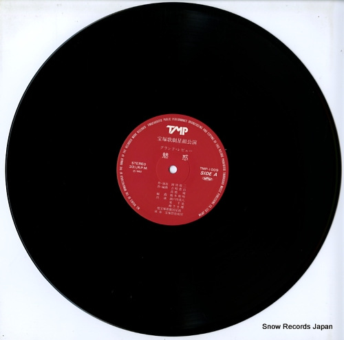 TAKARAZUKA KAGEKI HOSHIGUMI miwaku TMP-1009