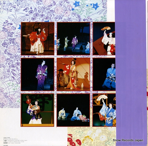 TAKARAZUKA KAGEKIDAN HANA GUMI hanakosode 25AH1029