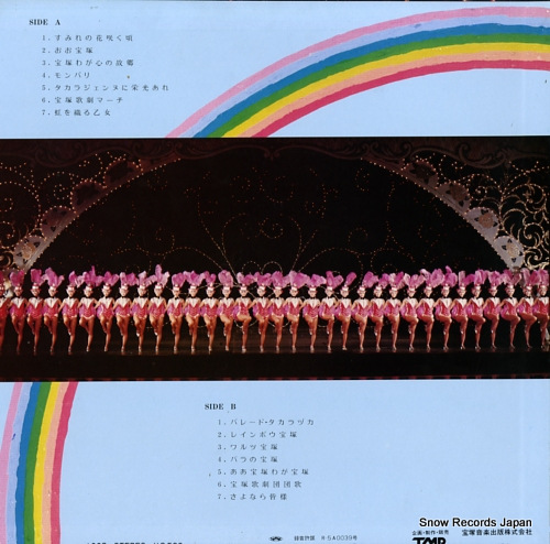 TAKARAZUKA KAGEKIDAN niji wo oru takarazuka TMP1003