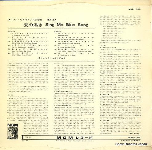 WILLIAMS, HANK hank williams story vol.6 