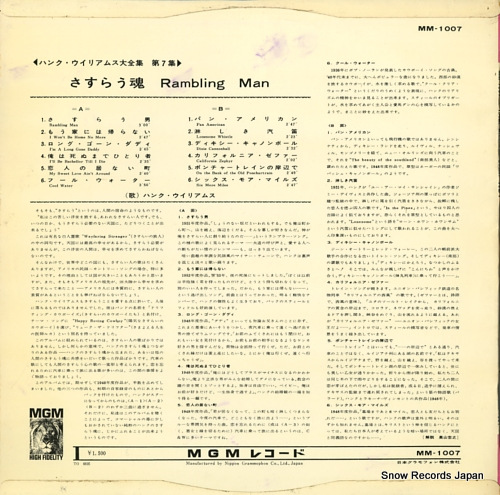 WILLIAMS, HANK hank williams story vol.7 