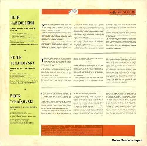 ROZHDESTVENSKY, GENNADY tchaikovsky; symphony no.5 CM03577-8