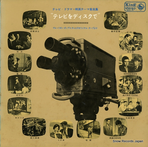 V/A tv wo disc de SKK87
