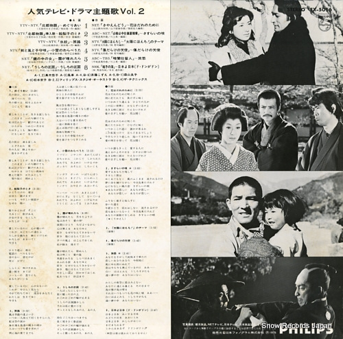 V/A populer tv and drama songs vol.2 FX-5016