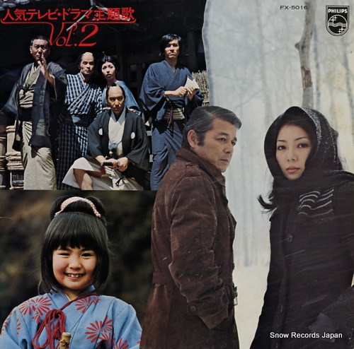 V/A populer tv and drama songs vol.2 FX-5016