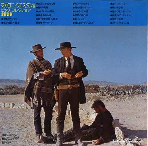 MOVIELAND ORCHESTRA, THE screen music vol.2 macaroni weatern SW-7002