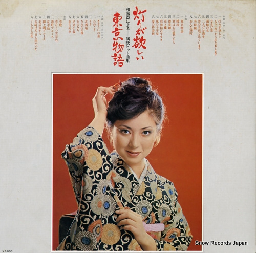 V/A akariga hoshii / tokyo monogatari GW-3167-8
