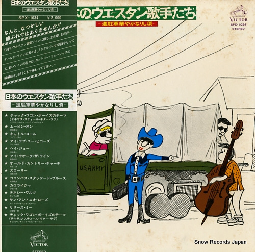 V/A nihon no westan singer SPX-1034