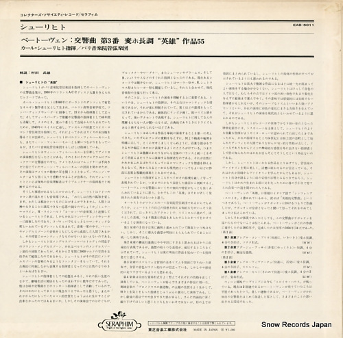 SCHURICHT, CARL beethoven; symphony no.3 