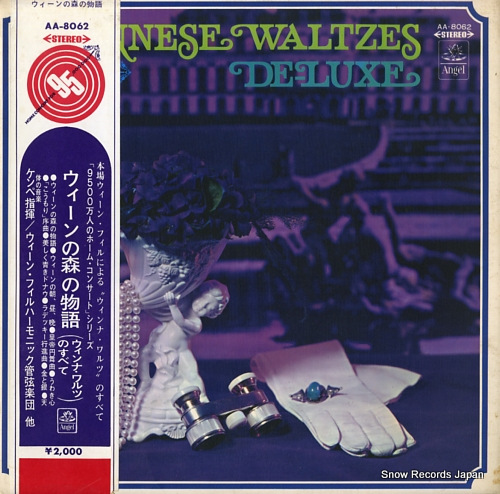 KEMPE, RUDOLF viennese waltzes de-luxe AA-8062