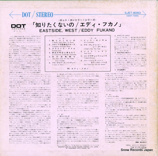 FUKANO, EDDY eastside, west SJET-8093