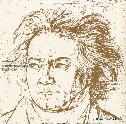 MASUR, KURT beethoven; synfonie nr.3 es-dur 