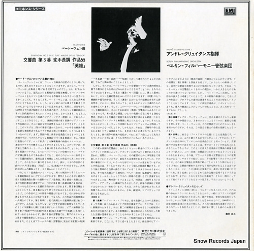 CLUYTENS, ANDRE beethoven; symphony no.3 