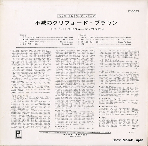 BROWN, CLIFFORD jazz immortal JR-8057
