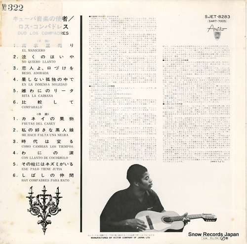 LOS COMPADRES duo los compadres SJET-8283