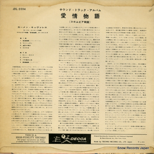CAVALLARO, CARMEN the sound track album 