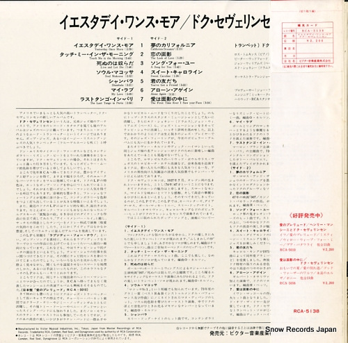 SEVERINSEN, DOC rhapsody for now! RCA-5138