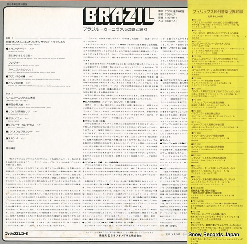 V/A brazil PC-1548