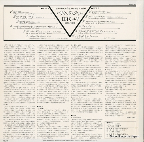 TASHIRO, YURI new sounds in organ vol.6 22AG740