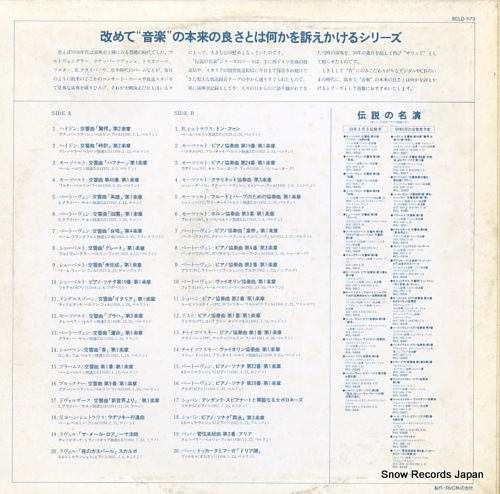 V/A 쥸ɡ֡ߥ塼å SCLD-1173