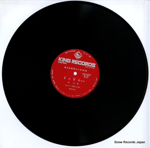 V/A shimanouchiyose live 2 KR5185-7